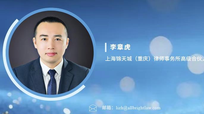 李章虎律师入选“律新社2025年度风云榜：知识产权（商业秘密）律师20佳”