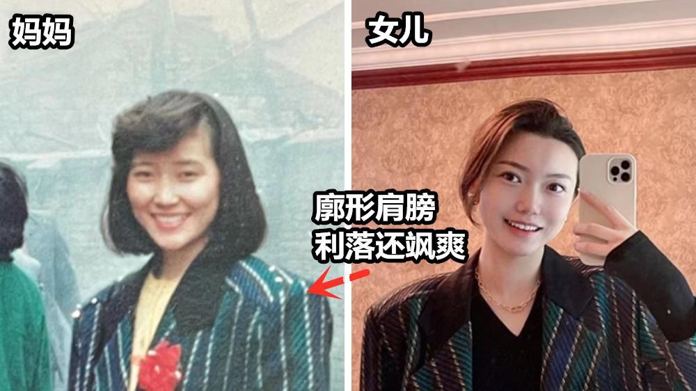 看了八九十年代爸妈们的穿搭，才发现：时尚是个轮回，也不分年龄