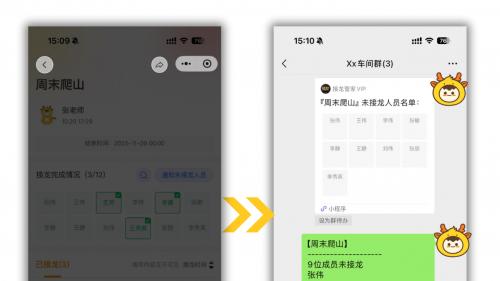 发接龙的正确打开方式：使用接龙管家最新的AI接龙技术，2步轻松搞定！