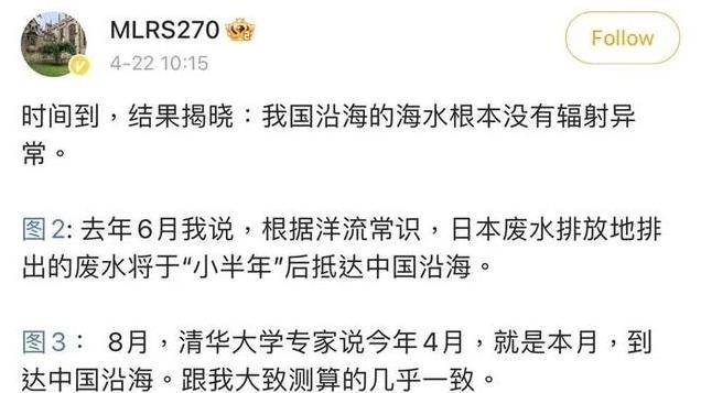 未见异常！中国专家完成对福岛核污水检测