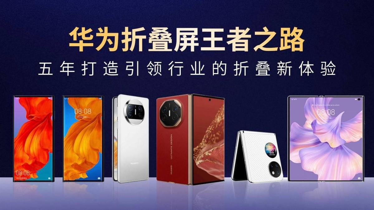 阔折叠形态+AI小艺，华为Pura X支持12期分期免息，快一步入手体验