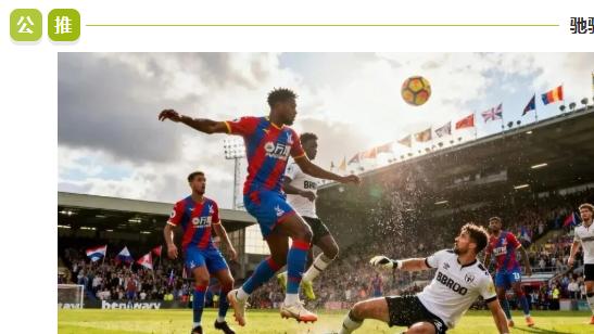 英超：今日焦点：水晶宫 VS 布伦特！谁能更胜一筹？