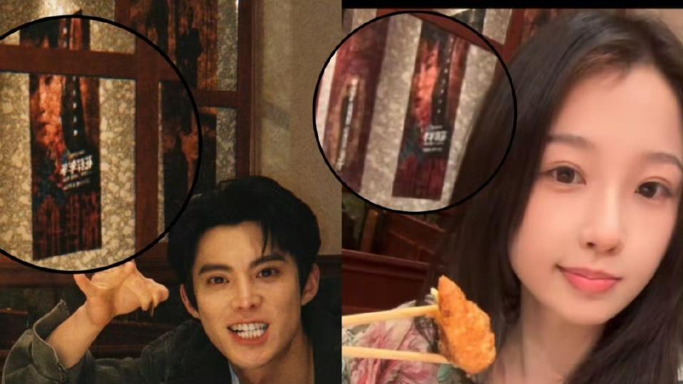虞书欣王鹤棣疑似坐同款位置