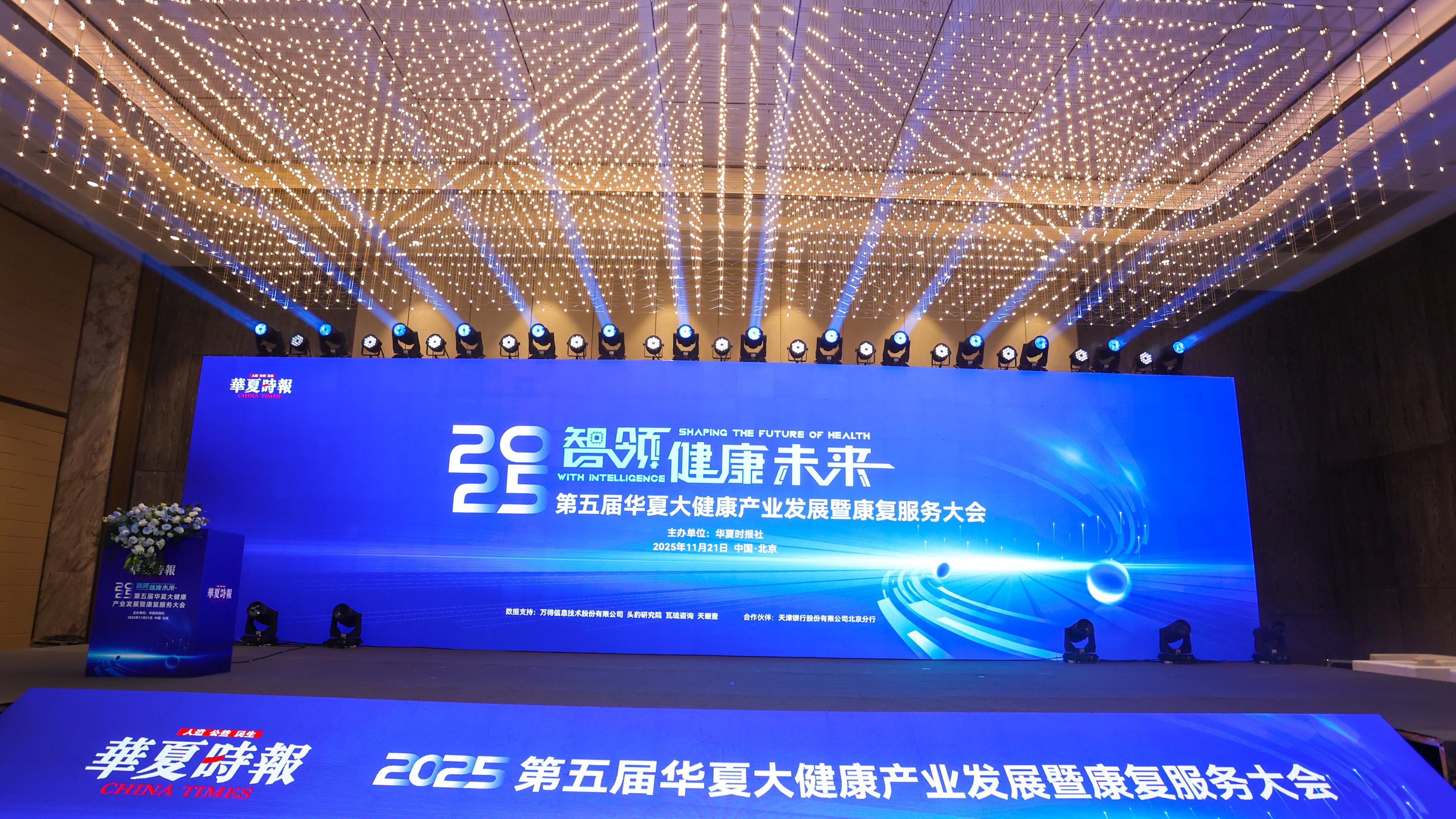 壹树健康金字塔式创新破局，获评华夏时报生物科技标杆案例