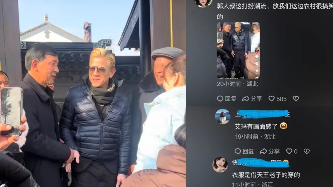 59岁郭富城跟方媛回农村，与小2岁岳父同框显年轻，穿搭被嘲土味