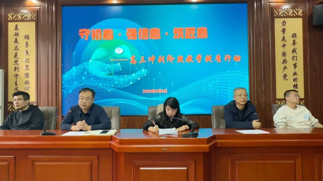 教育有温度 一切为学生 曹妃甸一中开启高考冲刺阶段提质增效行动