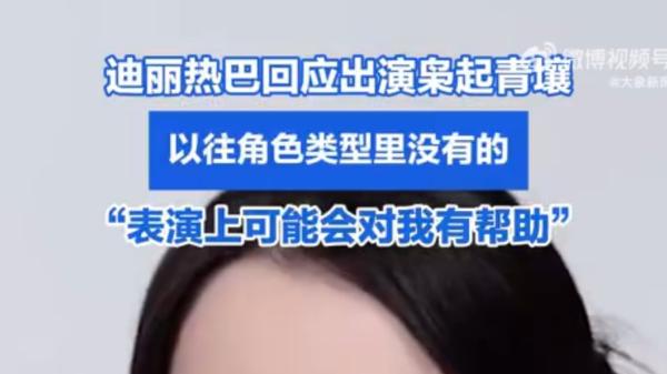 演什么都浮夸，还爱苦着一张脸！原来迪丽热巴才是被高估的视后