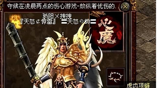 传奇世界：那对PK无敌的“绝代双骄”，他们的装备去哪了？