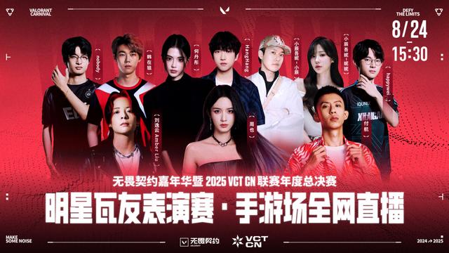 重庆嘉年华引爆山城，《无畏契约手游》成现象级爆款