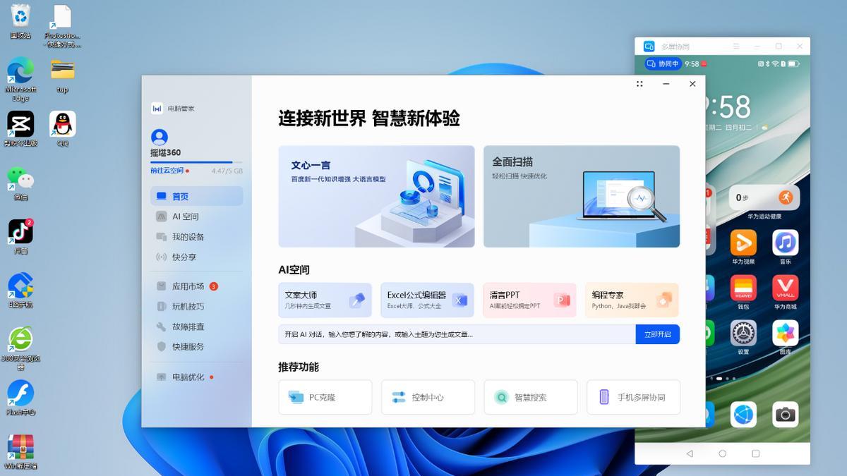 打工人的高效秘籍！Hi MateBook D 16/14 把工作流玩明白了！