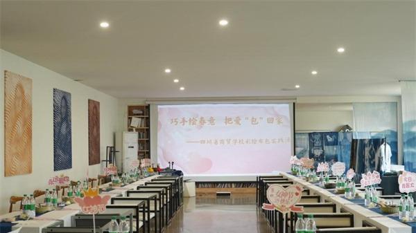 巧手绘春意 把爱“包”回家——四川省商贸学校举行庆祝国际妇女节活动