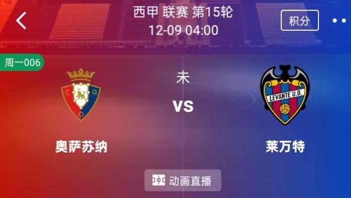 【每日精选】精选2串1： 都灵vsAC米兰+奥萨苏纳VS莱万特