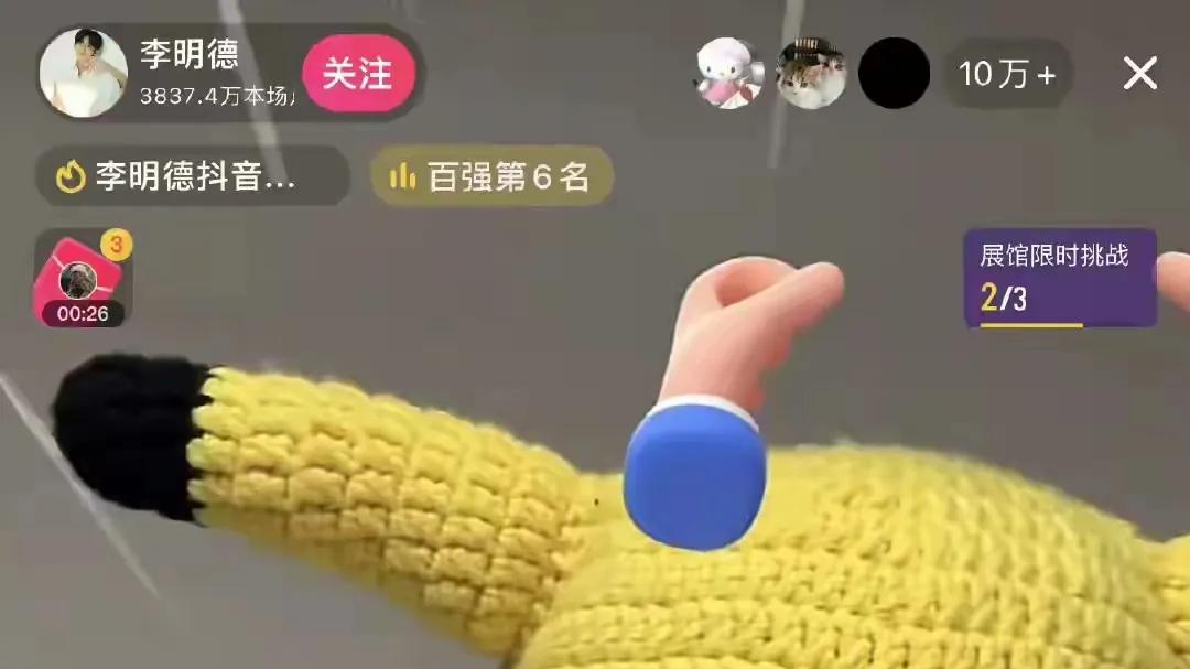 李明德再次证明：流量的尽头是直播！直播圈钱被刺打工人犯众怒！