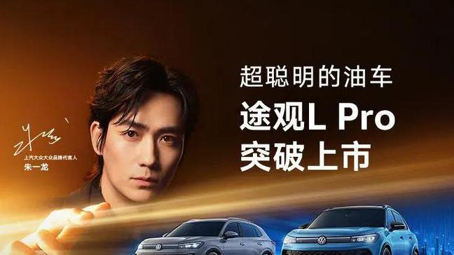 大众最聪明的油车，开启油电同智新时代，新车不足20万，还要啥理想L6?