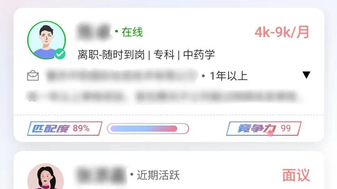 易直聘APP新版重大升级：功能更全面，求职招聘更高效