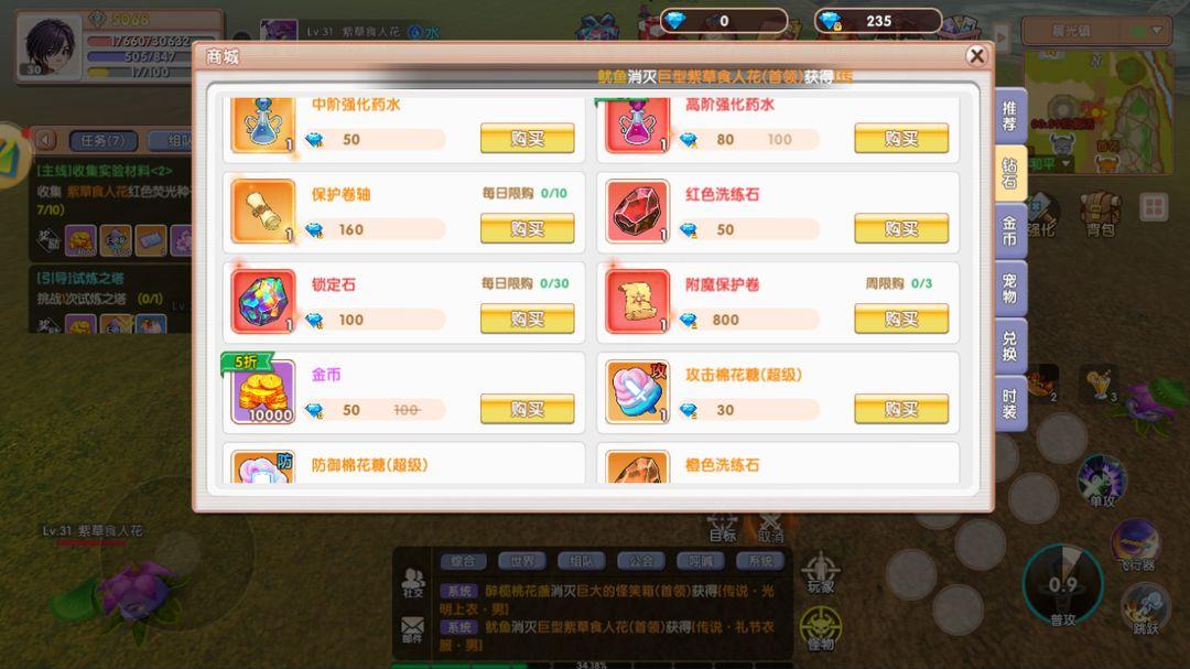 《飞飞：重逢》手游锁定石薅光手册：让后悔药论斤卖