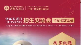 26级清华五道口EMBA招生启动：打造金融变革领军者的高端平台