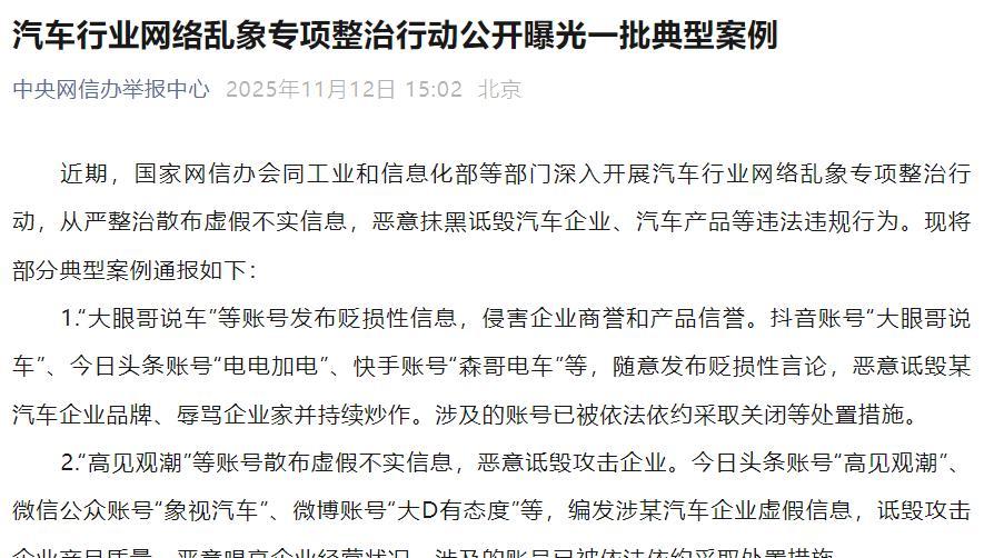 技术竞争才是良性之争！比亚迪法务部严惩黑公关，实在大快人心