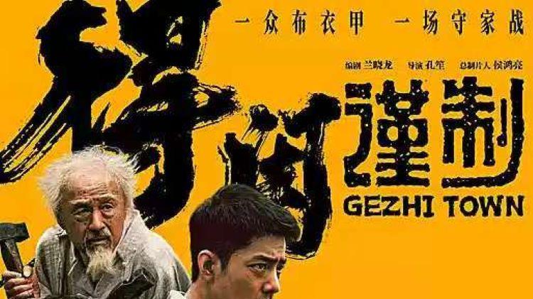 《得闲谨制》小人物的挣扎与坚守同样惊心动魄