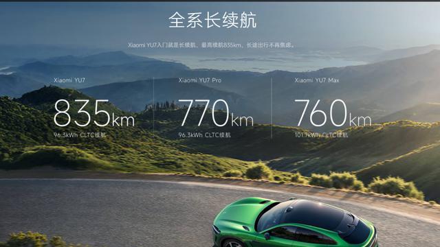 YU7改掉了SU7的哪些缺点？YU7定价不会便宜？