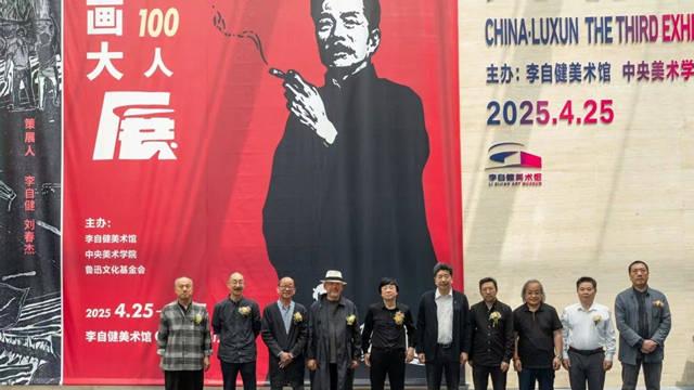 以担当点亮民族的希望——祝贺中国鲁迅版画大展在长沙李自健美术馆隆重开幕