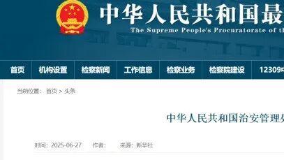 2026年1月1日：中国新法律影响外国人的日常生活