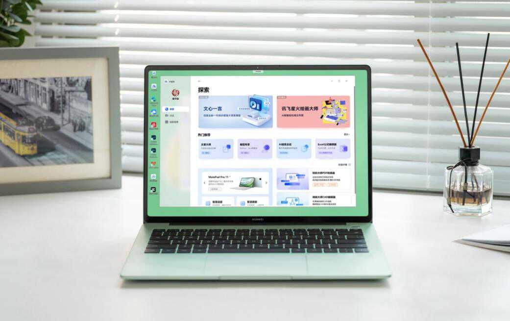 年终职场进阶指南：华为智慧PC助你效率翻倍，轻松搞定年终总结