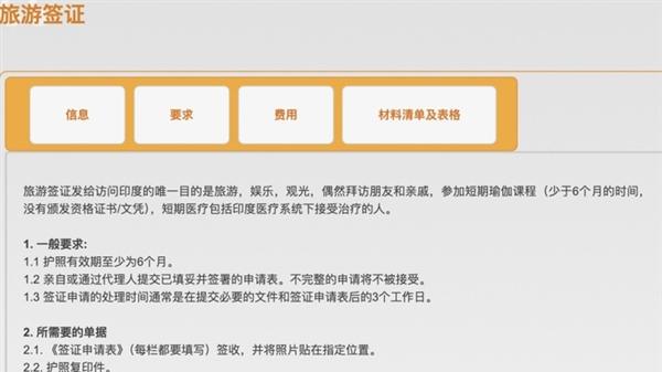 印度与中国内地时隔五年恢复直飞航班 国人旅游签证需100万存款