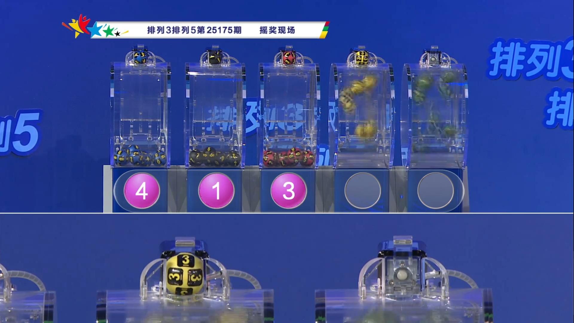 排列三第25176期精准预测