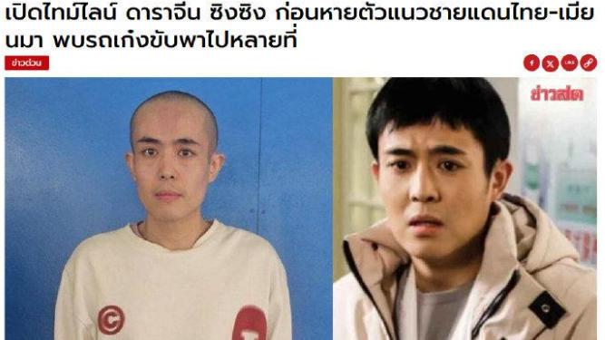 王星被骗获救，女友功不可没！堪称教科书式救援：用舆论引广泛关注