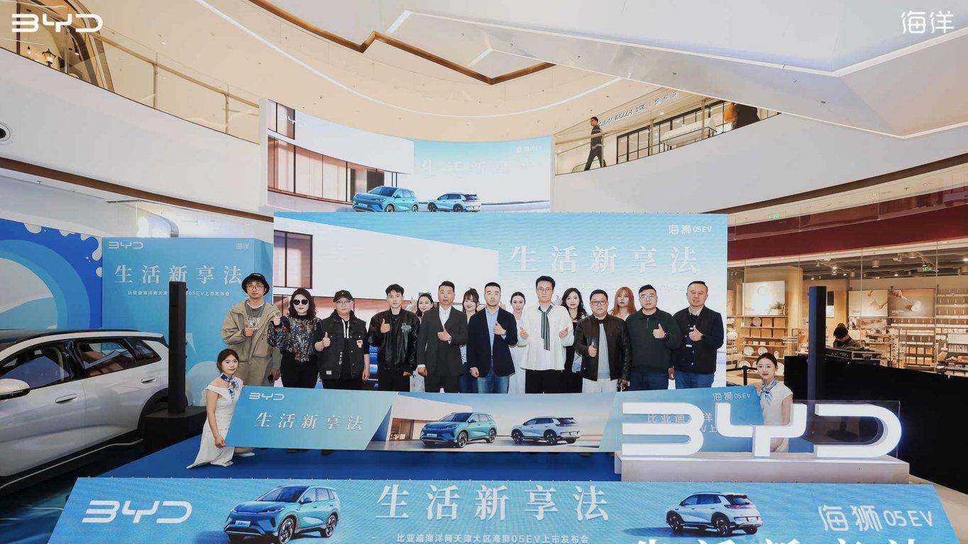 驭电新生 智享未来 比亚迪海狮05 EV天津区域正式上市
