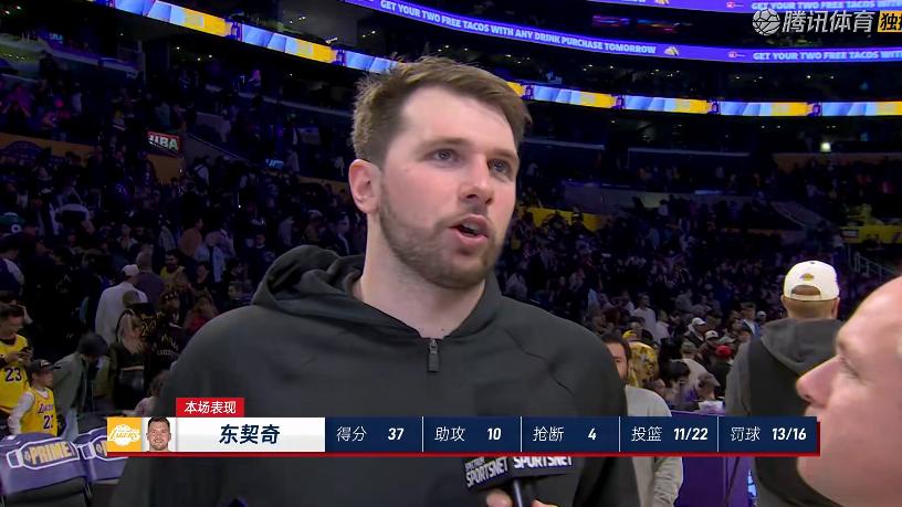 老詹首秀轻取两双！东契奇37+5+10，赛后东契奇接受记者采访