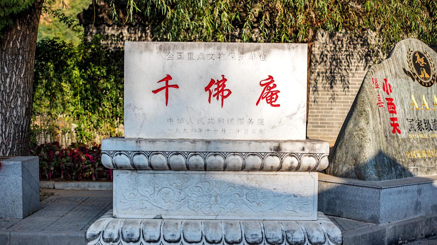 山西小西天走红，上下两院藏巧构，悬塑古建引关注