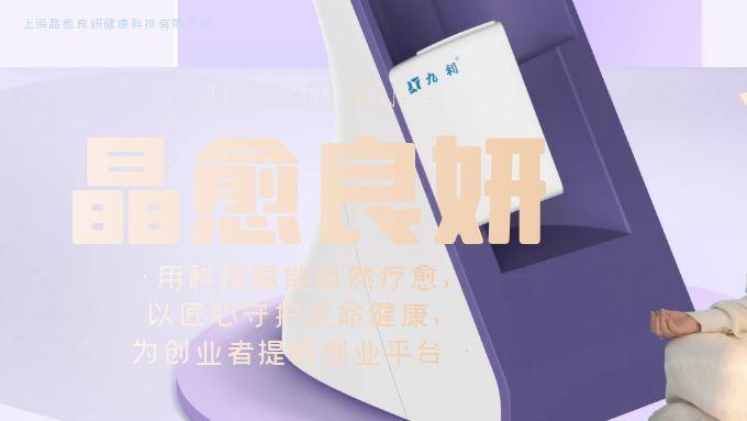 360养生仓运动：新兴养生方式，原理及效果详解