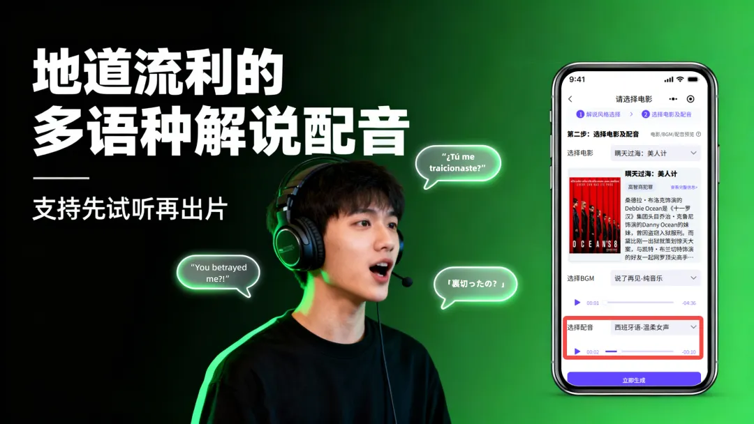 电影解说视频怎么剪辑最快？（含实操流程教学+提速工具）