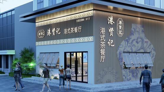 港大硕士掌舵！李蔚海携“港贤记”“小港日记”布局全国餐饮连锁