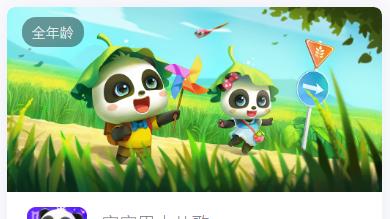 你家孩子也听宝宝巴士吗？被指推送成人擦边广告，宝宝巴士致歉整改：下线问题广告、研发广告拦截功能