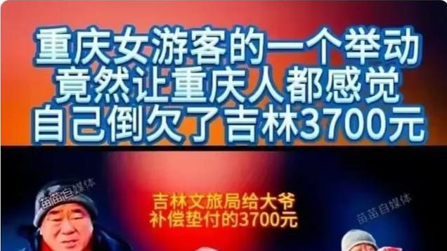 2度反转!吉林大爷塌房，监控曝光，官媒和官方都下场，女子没讹人