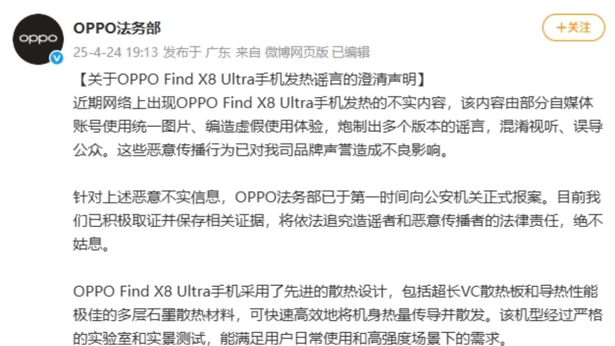 OPPO终于动手了！小黑子这下慌了吧？？