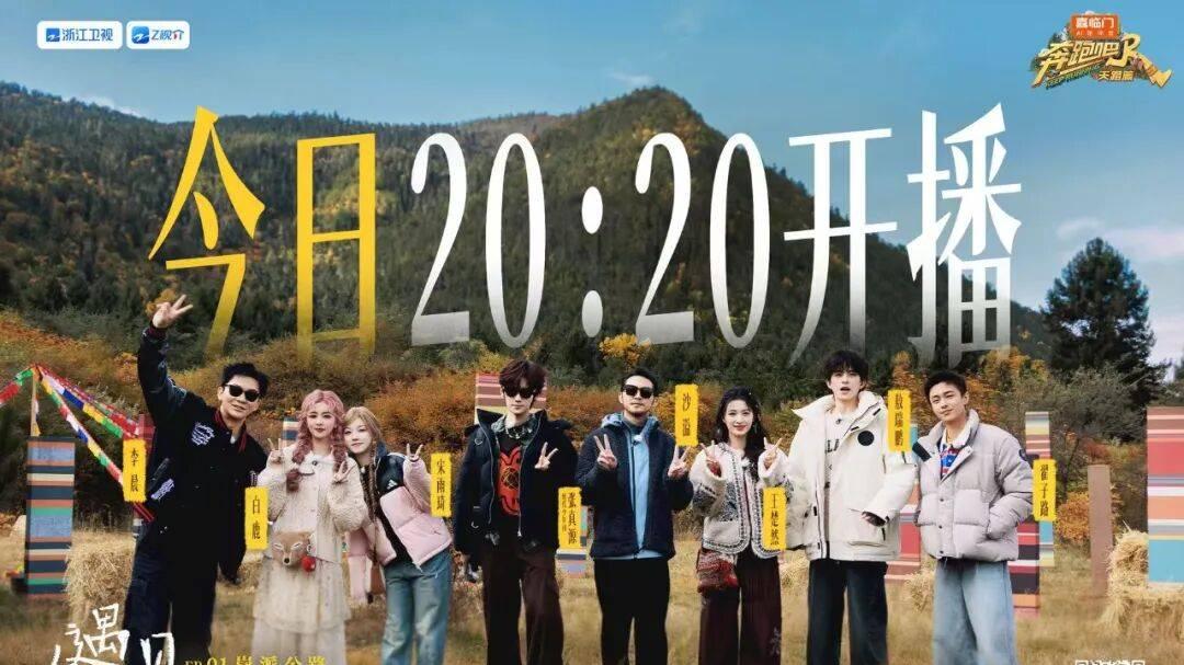 雪山前为你许愿：《奔跑吧》又抬高了综艺价值表达的天花板