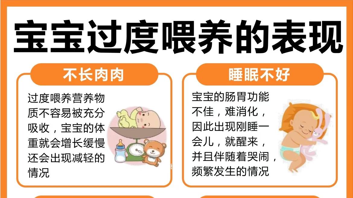 新生儿过度喂养的表现有哪些？新手爸妈收藏！
