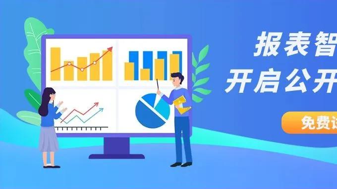 报表智能体发布！用“新质生产力”助力统计工作提质增效
