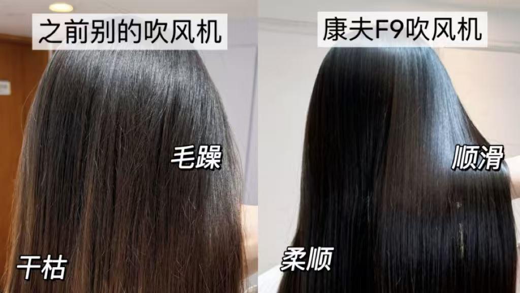 康夫F9高速吹风机实测：等离子速干+护发，百元性能旗舰新标杆