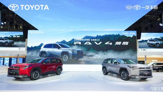 16.98万起！丰田RAV4迎来彻底换代，它还是你的首选吗？