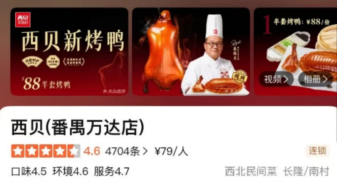 贾国龙能为西贝翻盘吗？