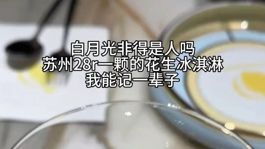 被挂上热搜的“江浙沪白月光”，暴露出多少专坑有钱人的新型骗局