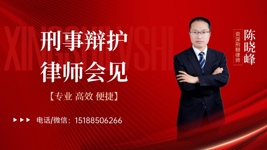长葛陈晓峰律师：拘留48小时黄金救援期，错过悔一生！