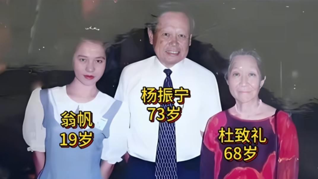 物理学家杨振宁去世以后，他的妻子翁帆现状如何？与杨的子女又该如何相处？网友的担心不无道理
