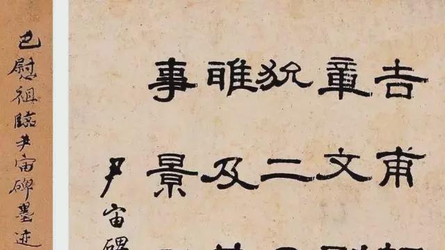 不愧是隶书高手！