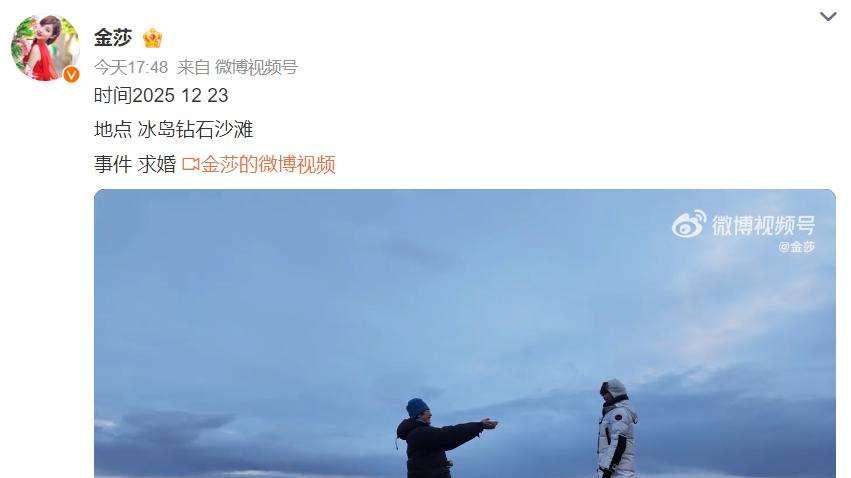 金莎要嫁了！42岁竟被小19岁男友求婚，爱情保鲜秘诀曝光！